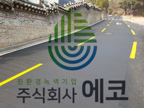 주차장 진출입로