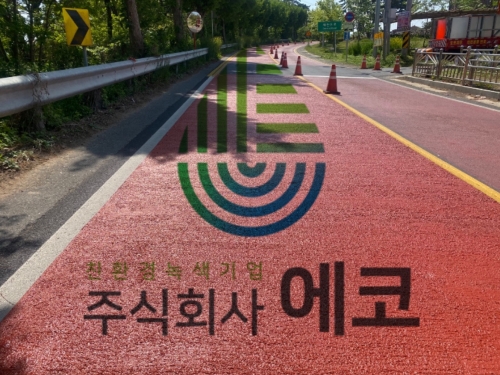 어린이보호구역 포장도보수공사