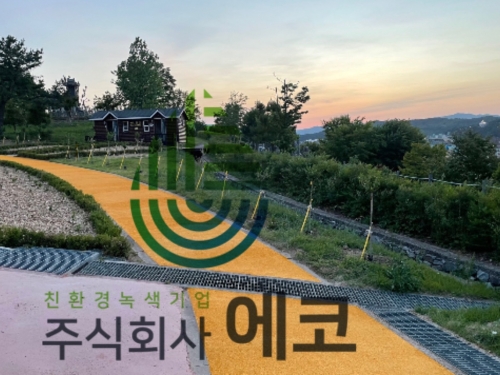 공원 산책로 조성사업